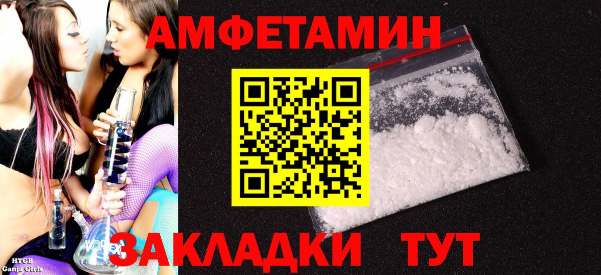 Amphetamine  Вход с VPN  Асино  АМФ  Amphetamine Розовый 
