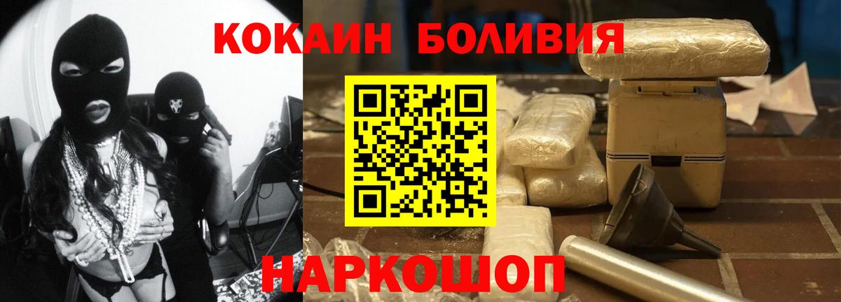 Асино  КОКАИН Боливия  COCAIN 97%  Вход с VPN 