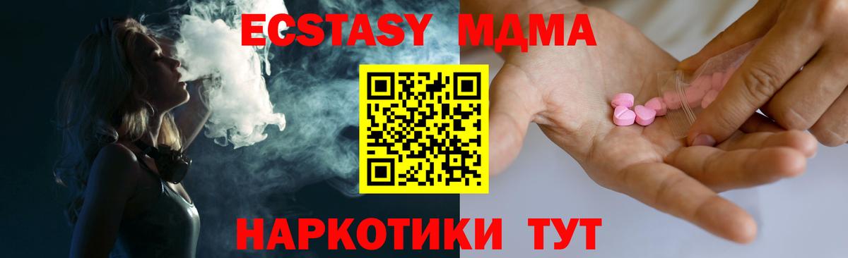 Ecstasy Philipp Plein  Вход с VPN  Ecstasy таблы  Экстази  Асино 