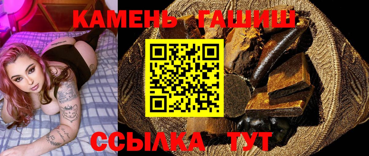 купить   ГАШ индика сатива  Асино  Вход с VPN  Гашиш убойный  ГАШИШ 