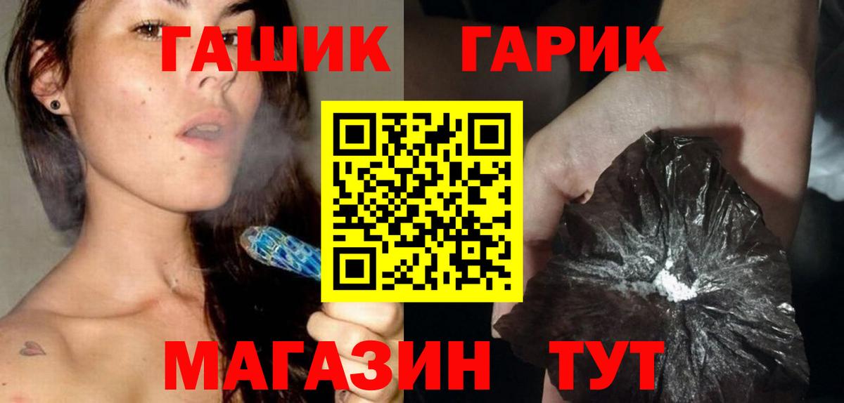 ГАШ гарик Асино