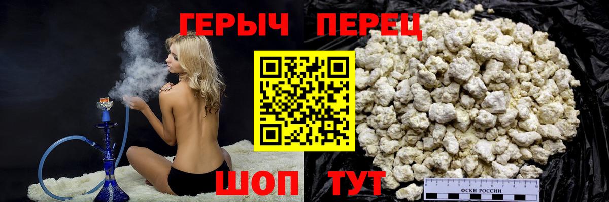 Асино  Героин  Вход с VPN  ГЕРОИН герыч 