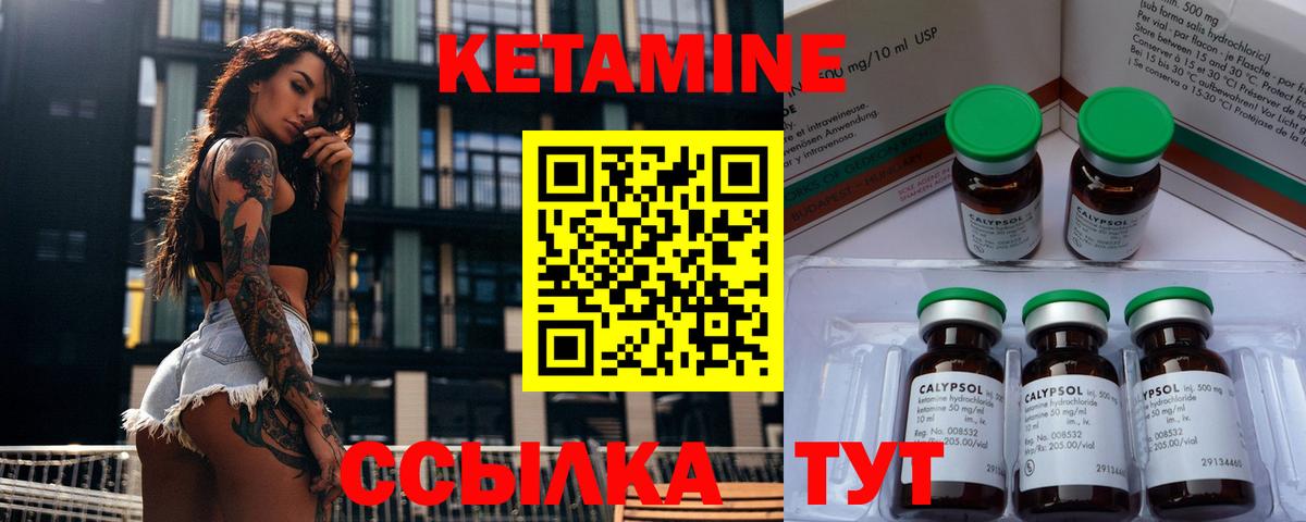 Кетамин VHQ Асино