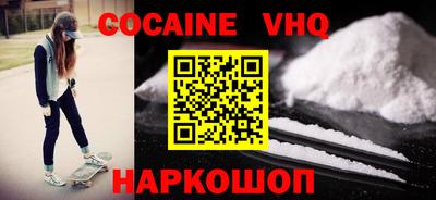 кокаин перу Ставрополь