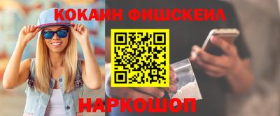 кокаин перу Ставрополь