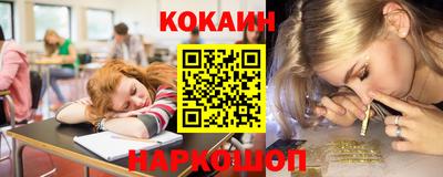 кокаин перу Ставрополь