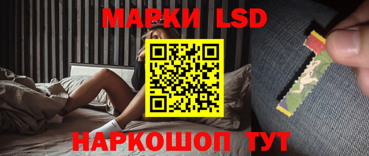 LSD-25 экстази кислота Асино