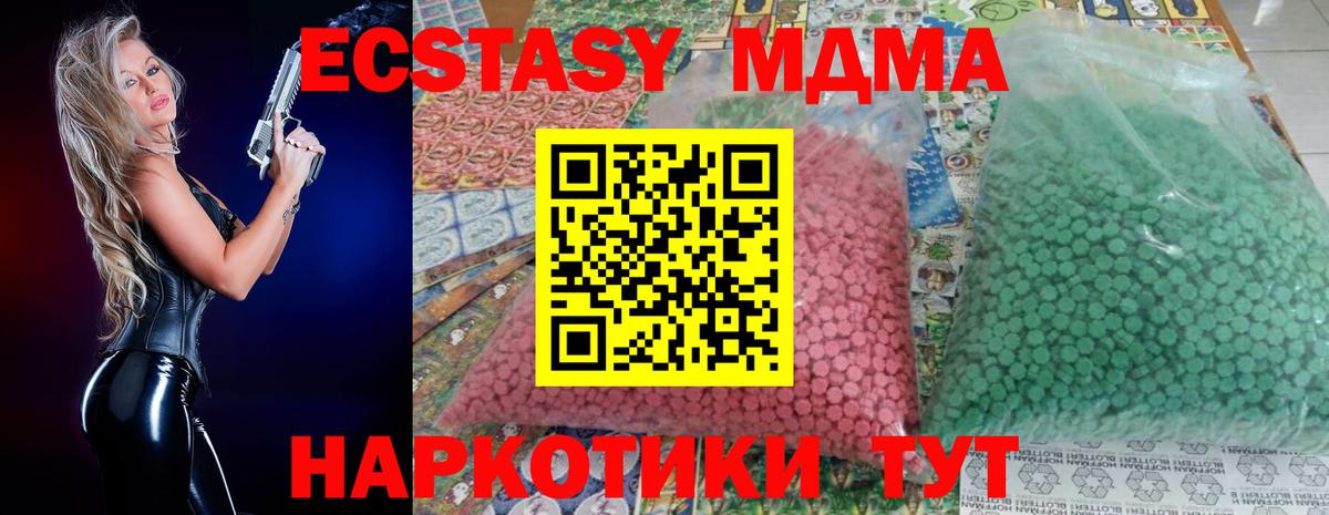 MDMA  MDMA кристаллы  Вход с VPN  MDMA кристаллы  Асино 