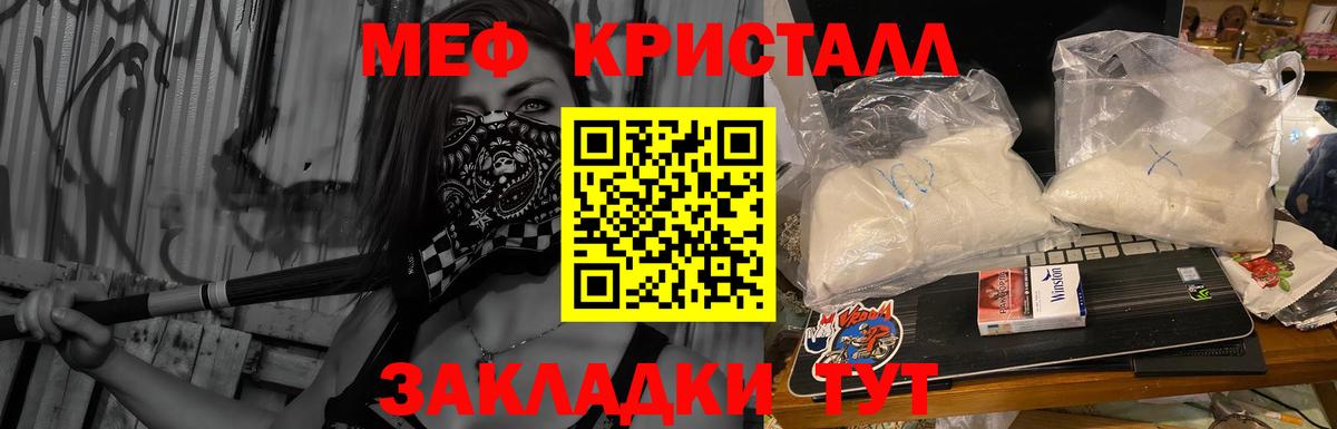 Меф  Асино