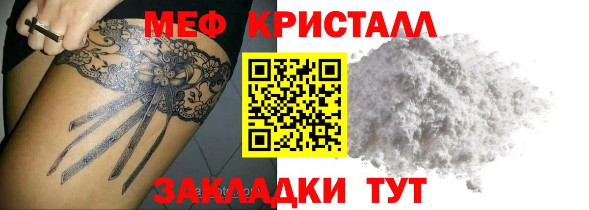 МЕФ 4 MMC  Вход с VPN  Асино    вход  Меф mephedrone 