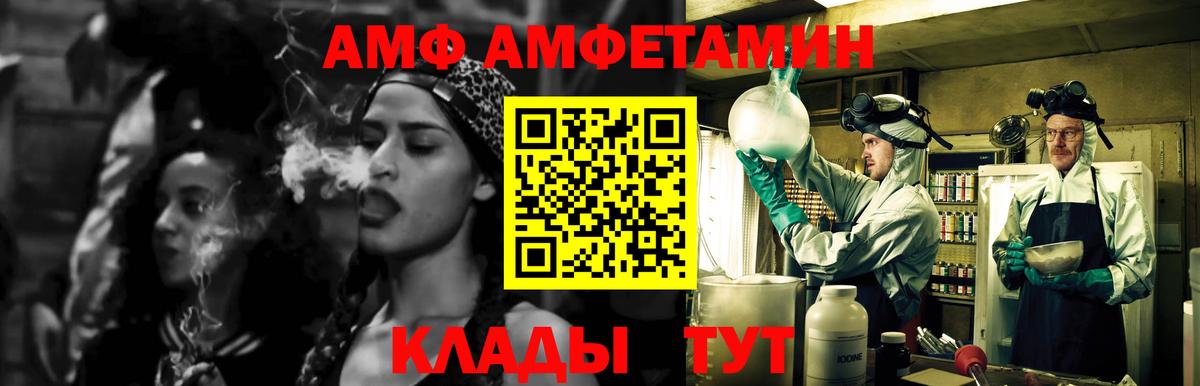 Асино  Первитин Декстрометамфетамин 99.9%  Метамфетамин  Вход с VPN 