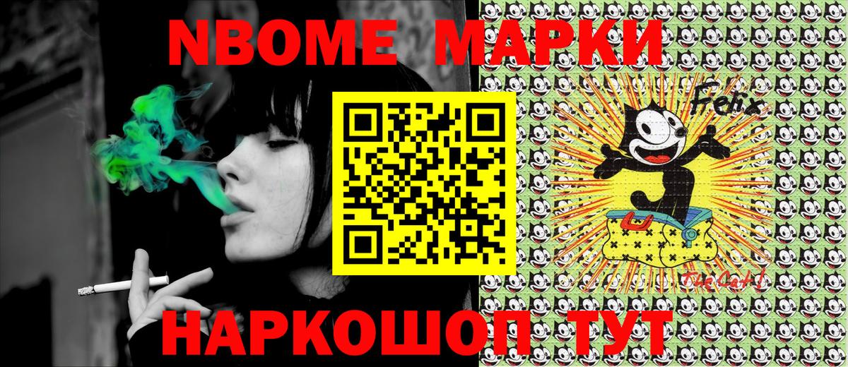 Асино  Марки 25I-NBOMe 1500мкг  Марки 25I-NBOMe 1500мкг  Вход с VPN 