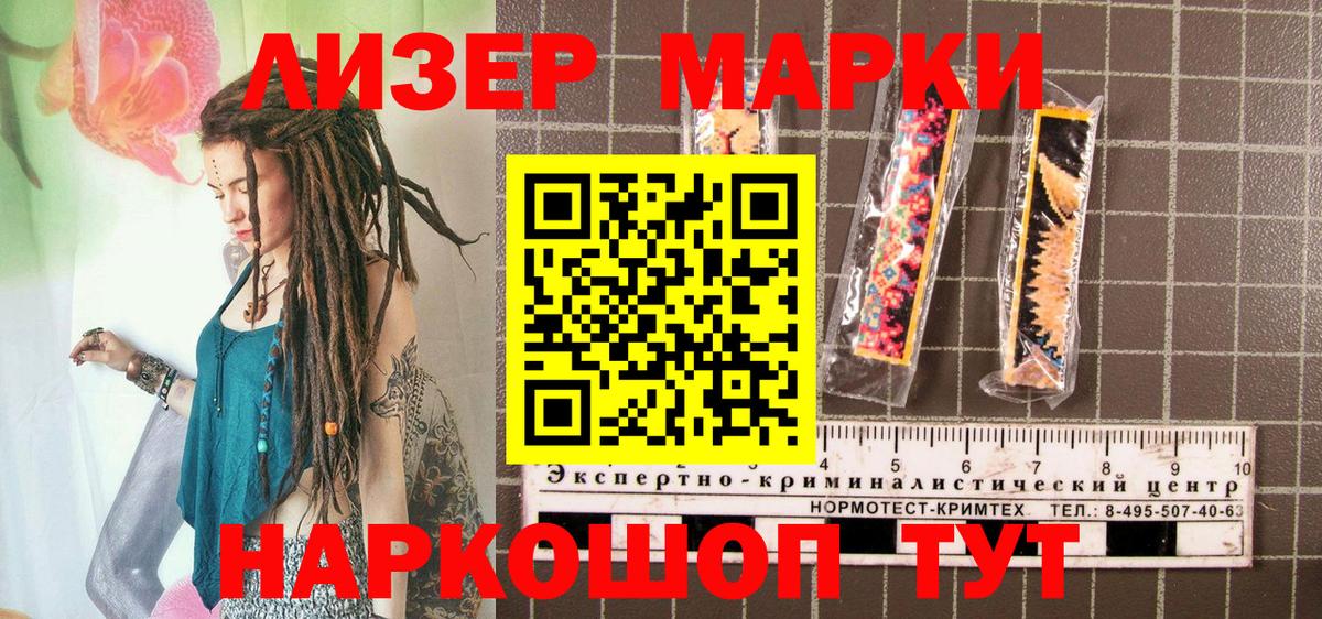 Марки NBOMe 1,5мг Асино
