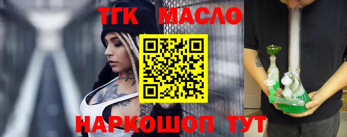МЕГА ссылка  Дистиллят ТГК THC oil  Вход с VPN  ТГК THC oil  Асино 