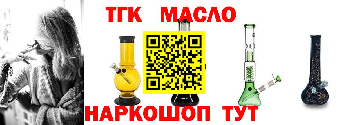 Дистиллят ТГК Wax Асино